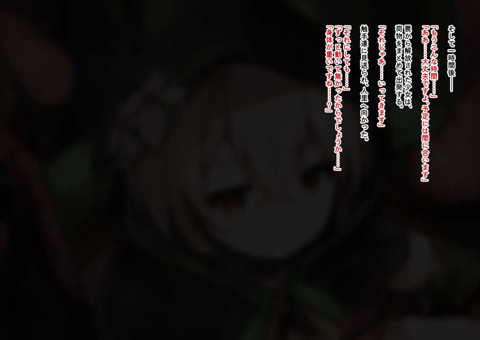 [YuraYuraseYuura (SeUra)] Kankaku Shadan no Bounyuu Trap ~Shiranai Aida ni Owacchau Onna no Ko~ - Page 39