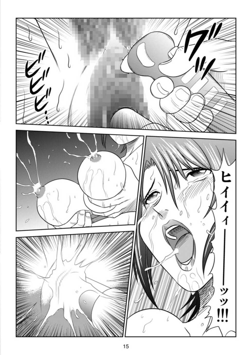 [Akiyama Production (Kurauda Shouta)] Kachiku Monogatari (Moyashimon) [Digital] - Page 14