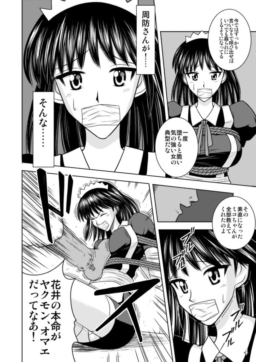 [Akiyama Production (Kurauda Shouta)] Slave Rumble (School Rumble) [Digital] - Page 5