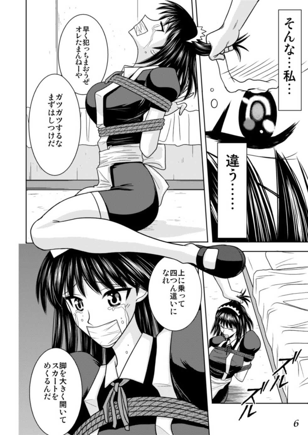 [Akiyama Production (Kurauda Shouta)] Slave Rumble (School Rumble) [Digital] - Page 7