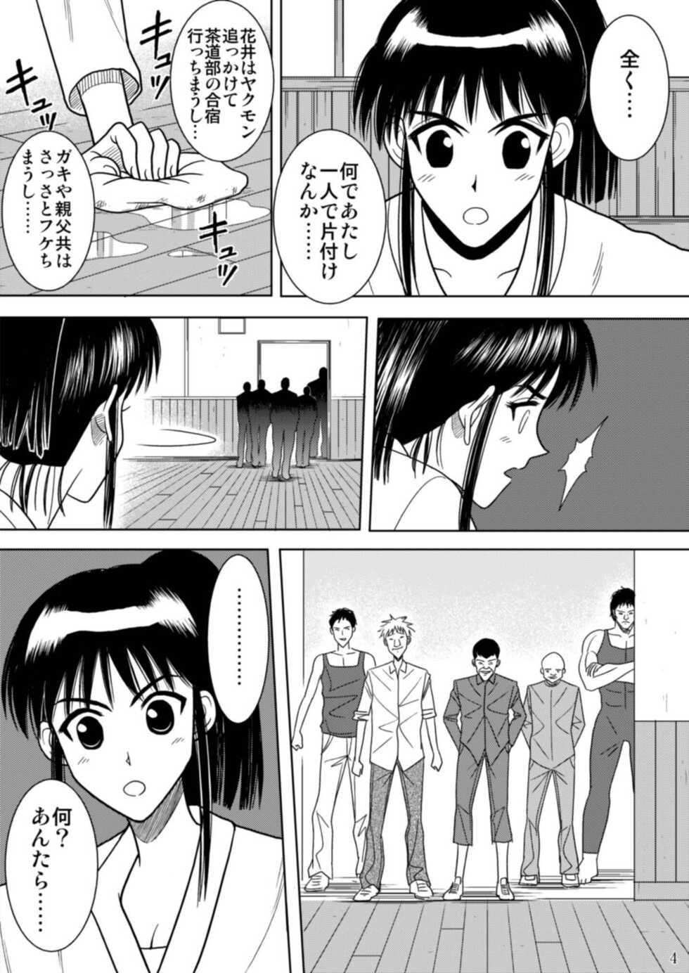 [Akiyama Production (Kurauda Shouta)] Slave Rumble (School Rumble) [Digital] - Page 26