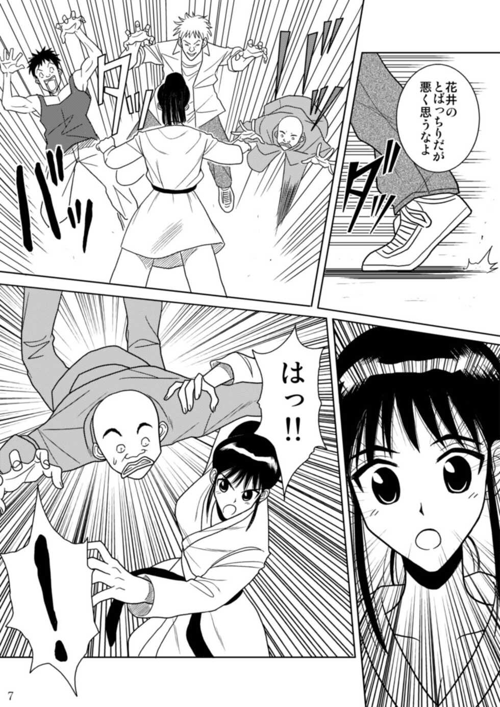 [Akiyama Production (Kurauda Shouta)] Slave Rumble (School Rumble) [Digital] - Page 29
