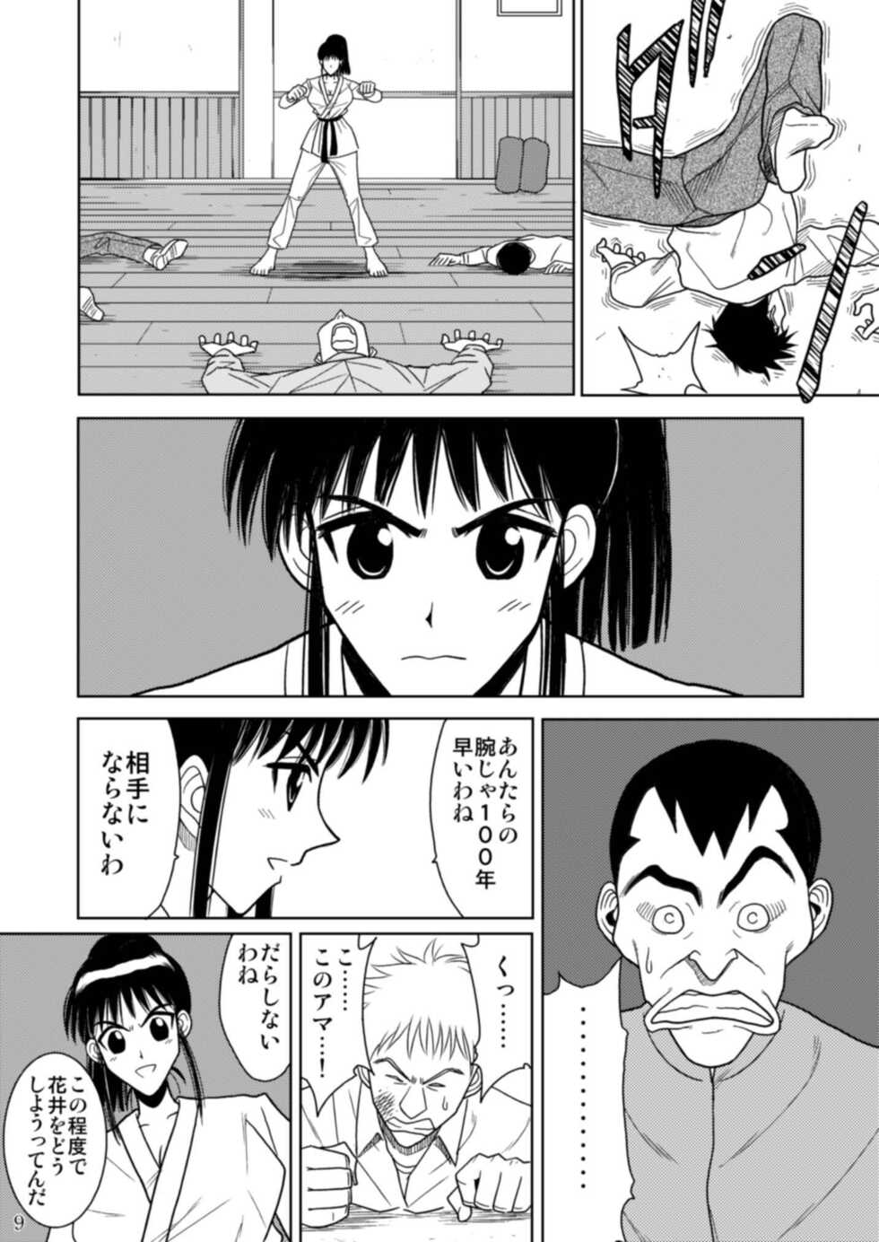 [Akiyama Production (Kurauda Shouta)] Slave Rumble (School Rumble) [Digital] - Page 31