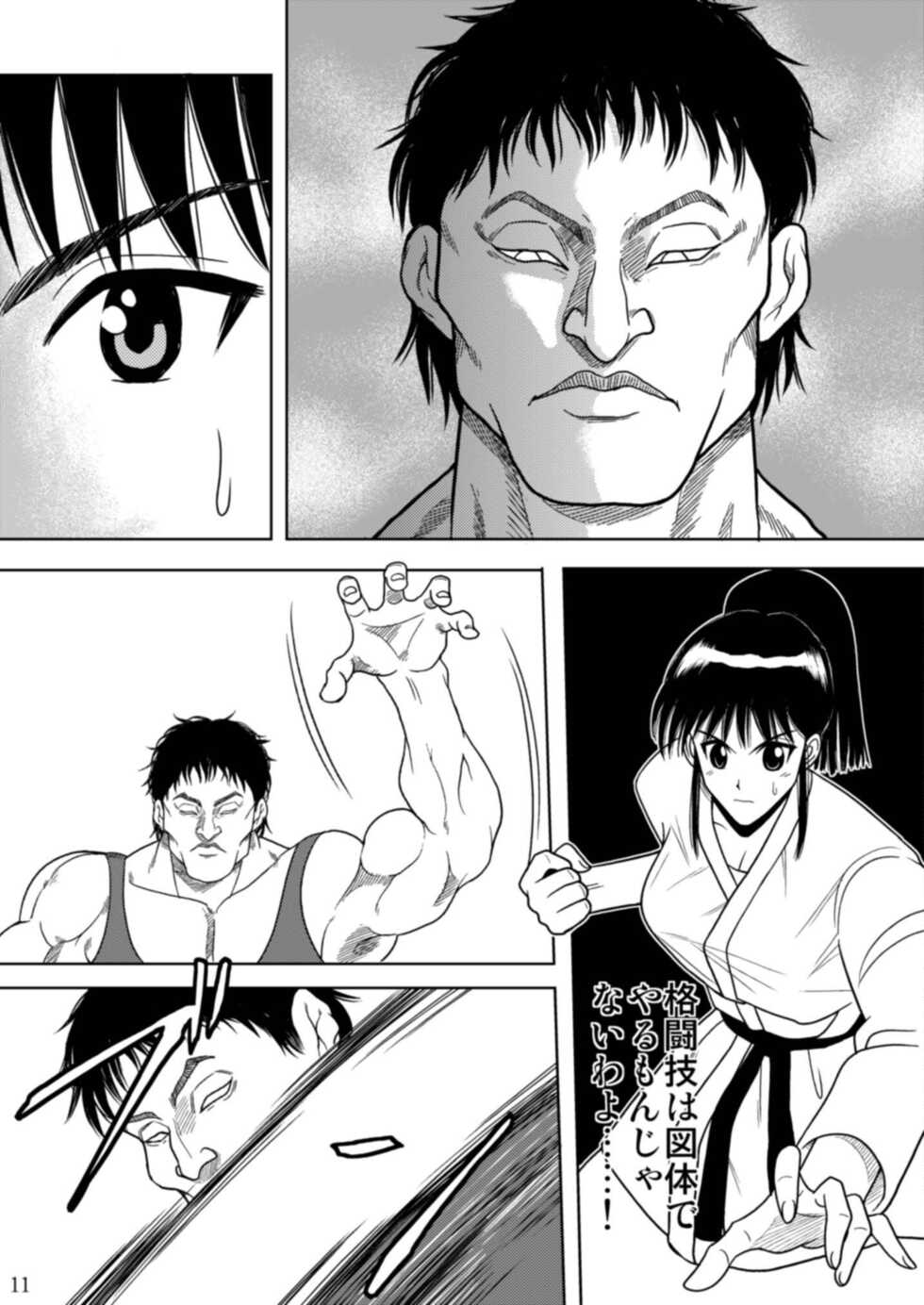 [Akiyama Production (Kurauda Shouta)] Slave Rumble (School Rumble) [Digital] - Page 33