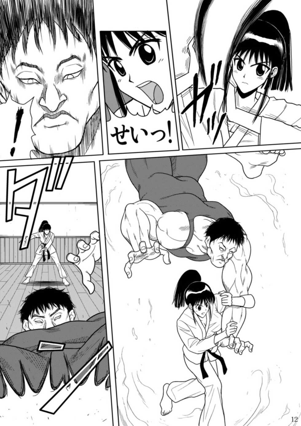 [Akiyama Production (Kurauda Shouta)] Slave Rumble (School Rumble) [Digital] - Page 34