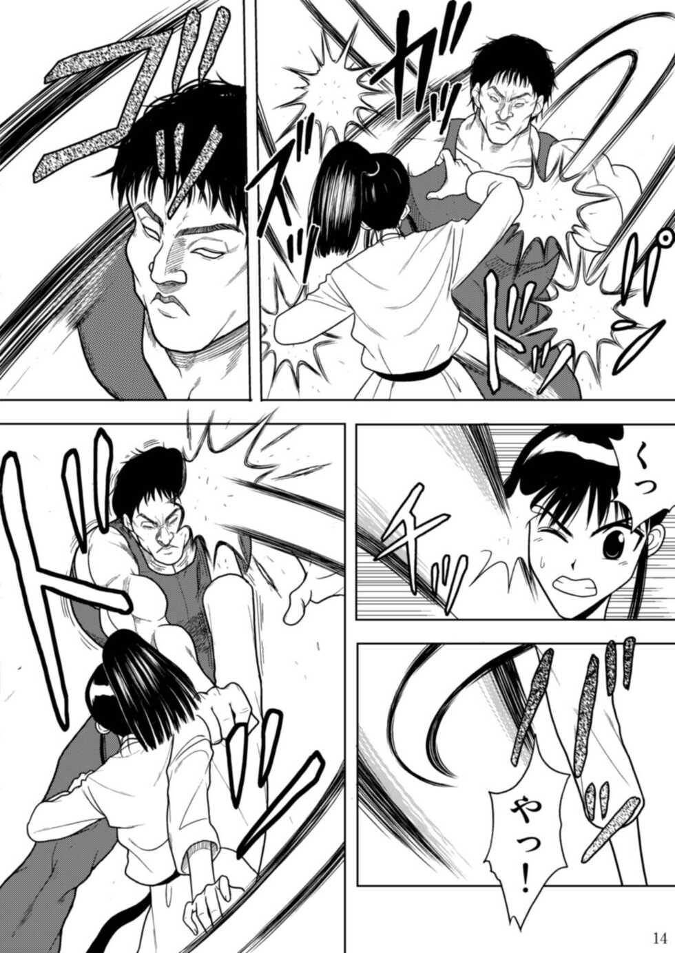 [Akiyama Production (Kurauda Shouta)] Slave Rumble (School Rumble) [Digital] - Page 36
