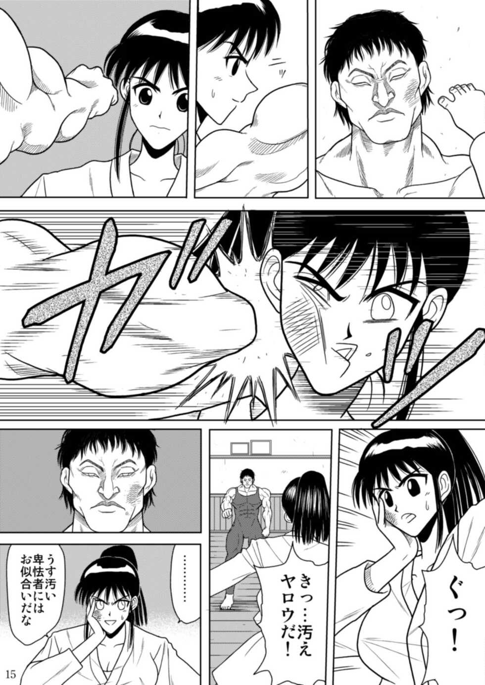 [Akiyama Production (Kurauda Shouta)] Slave Rumble (School Rumble) [Digital] - Page 37