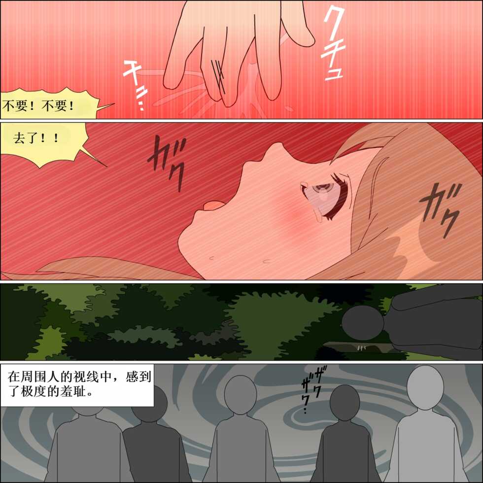 [Blue Blood] Arika Inu Musume-ka Keikaku[Chinese] - Page 29