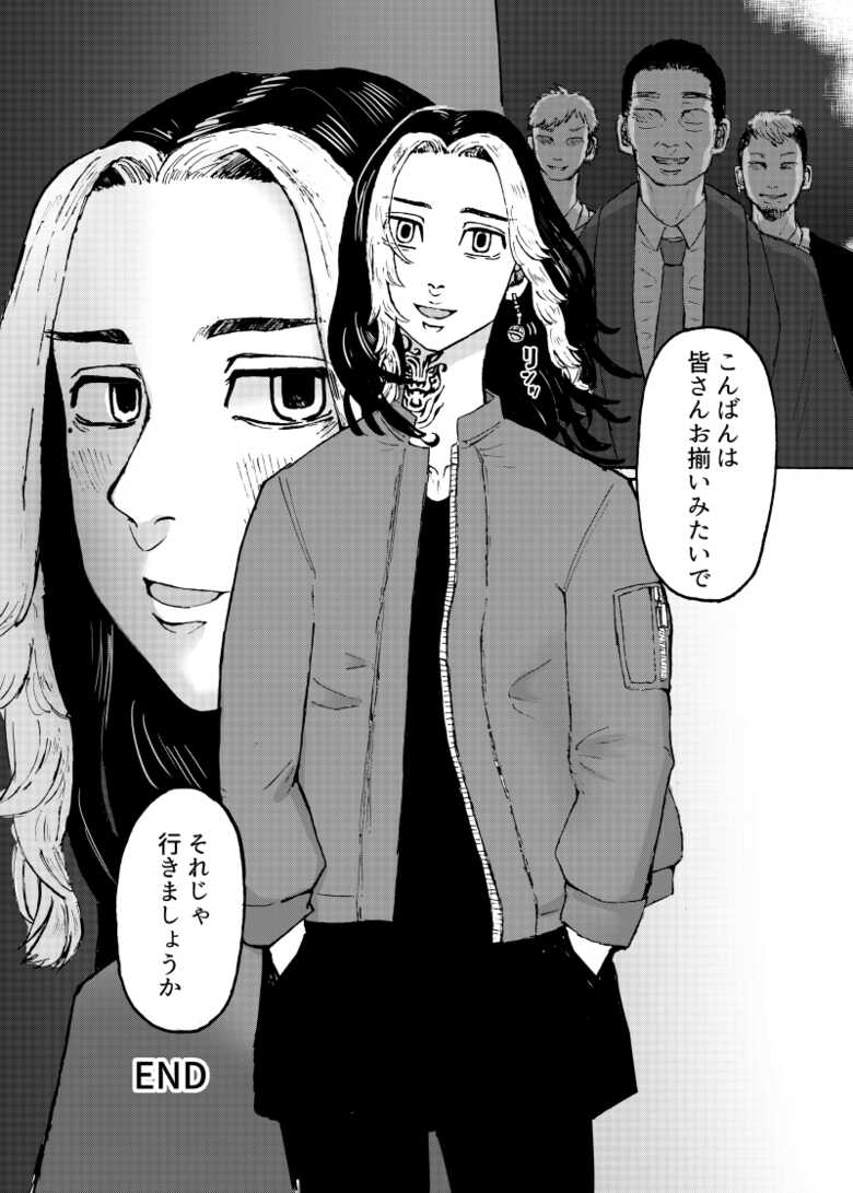 [Damekama (Dameko, Kamaboko)] addiction (Tokyo Revengers) [Digital] - Page 27
