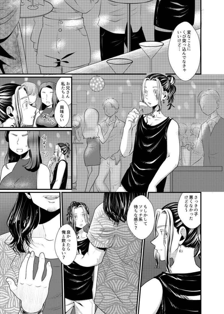 [Damekama (Dameko, Kamaboko)] addiction (Tokyo Revengers) [Digital] - Page 32