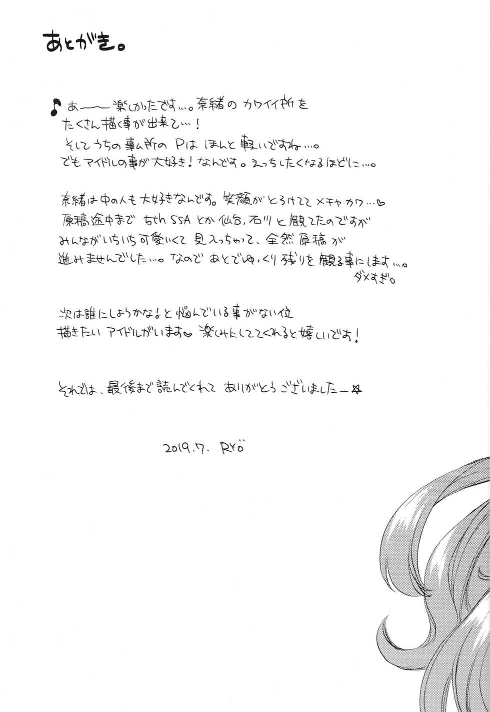 (C96) [SAILORQ2 (RYÖ)] Futari no Natsuyasumi | 두 사람의 여름 휴가 (THE IDOLM@STER CINDERELLA GIRLS) [Korean] [팀 눈마갤] - Page 32