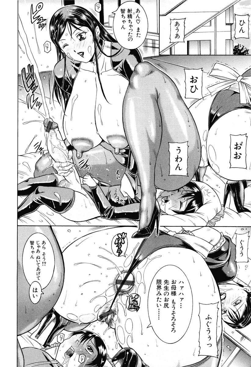 [Akane Shuuhei] Kisshou Tennyo [Digital] - Page 22