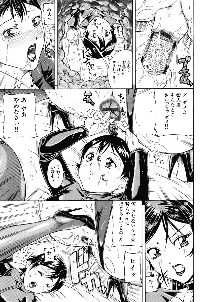 [Akane Shuuhei] Kisshou Tennyo [Digital] - Page 23