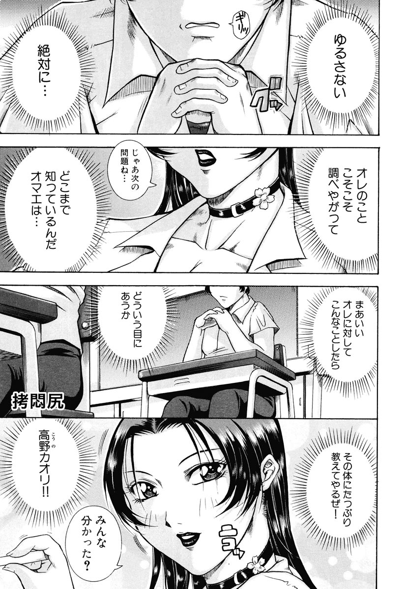 [Akane Shuuhei] Kisshou Tennyo [Digital] - Page 39