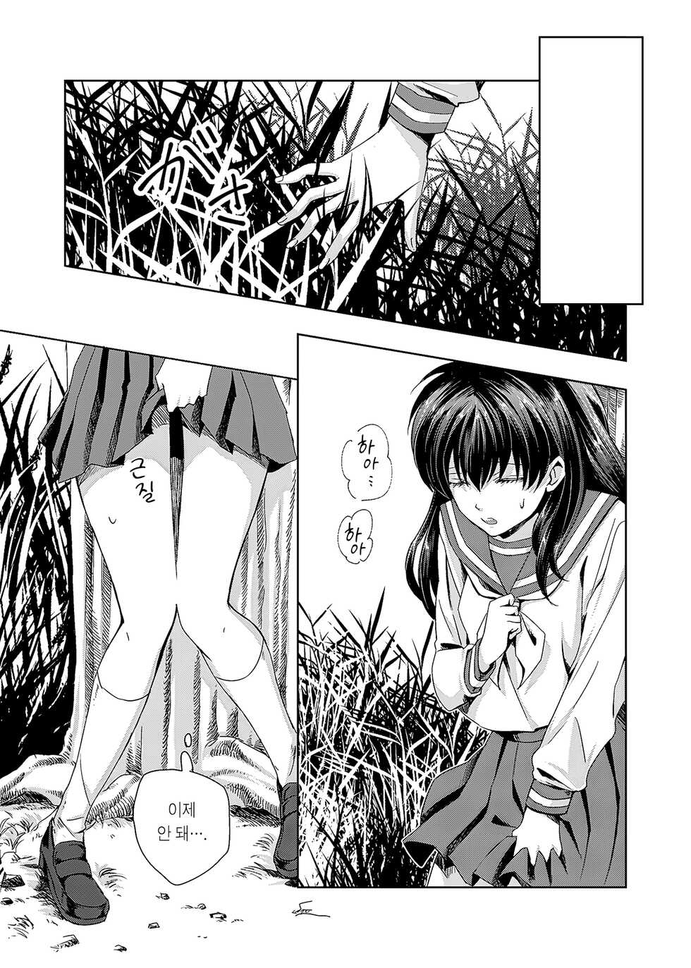 [Wanwano (Motobi)] Gaman Dekinai | 참을 수 없어 (Inuyasha) [Korean] [이거맛좀봐] [Digital] - Page 5