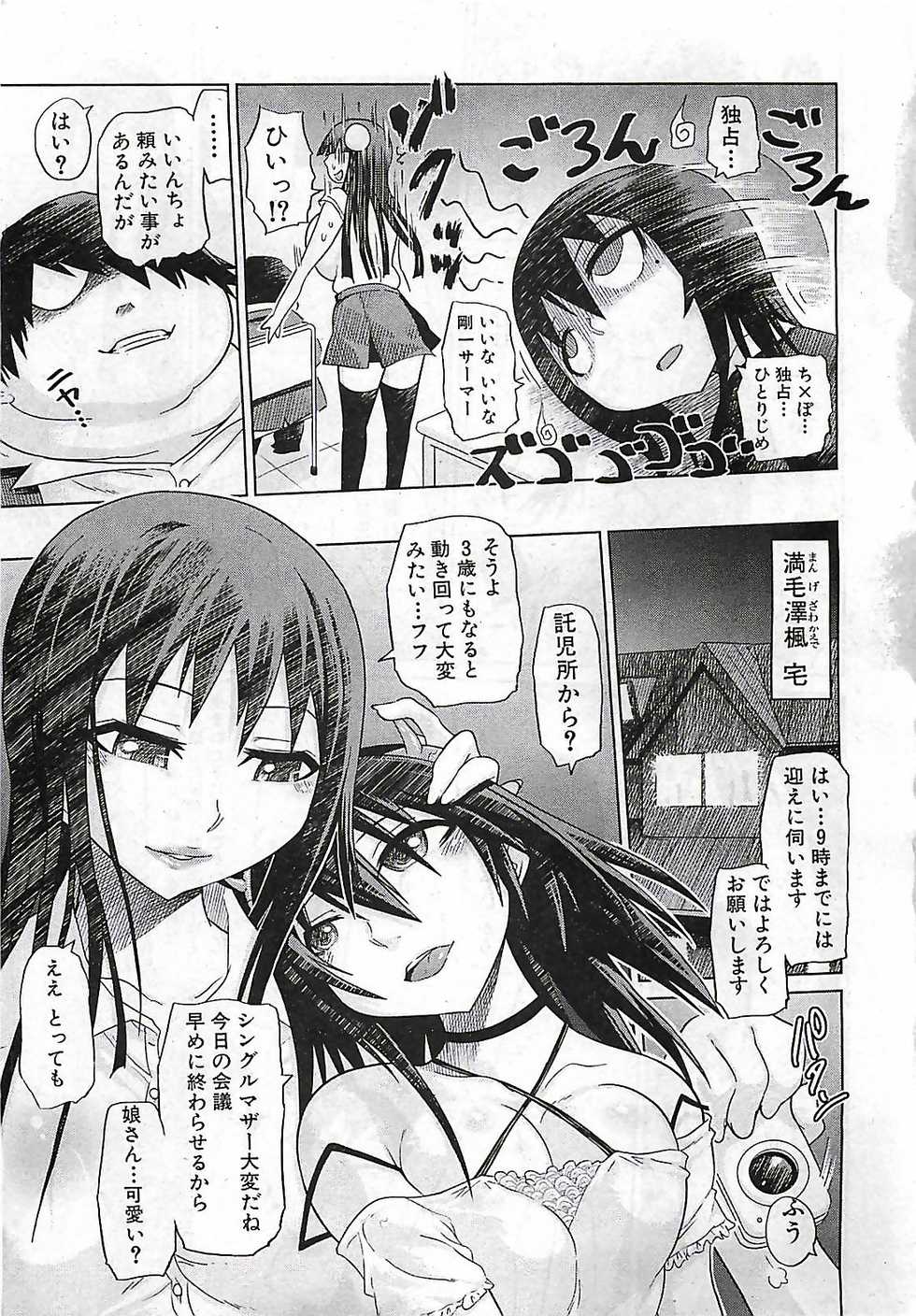 BUSTER COMIC 2010-03 - Page 11