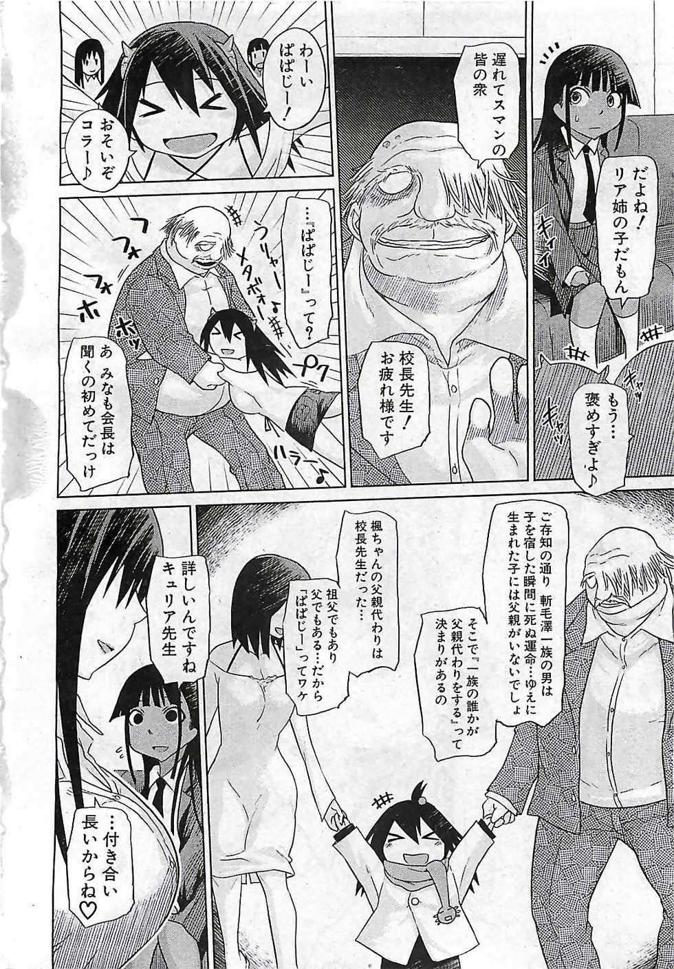 BUSTER COMIC 2010-03 - Page 12
