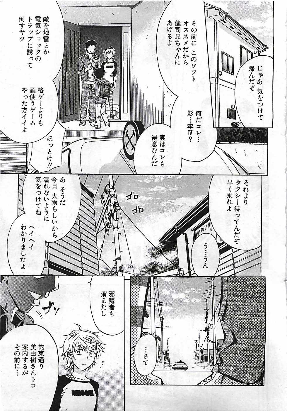 BUSTER COMIC 2010-03 - Page 33