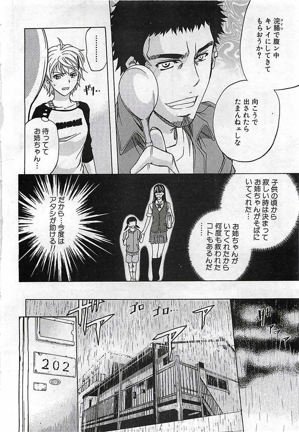 BUSTER COMIC 2010-03 - Page 34