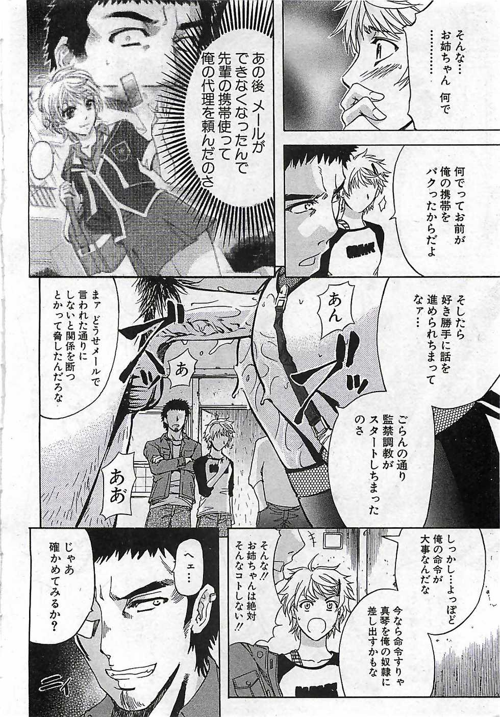 BUSTER COMIC 2010-03 - Page 36