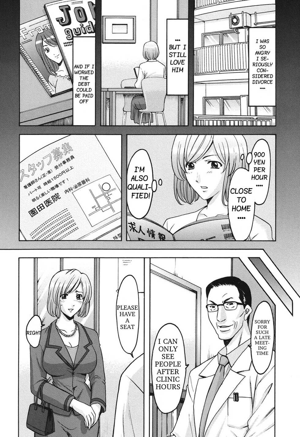 [Hoshino Ryuuichi] Innai Sex Kansen (Inketsu Burger) [English] [Digital] - Page 4