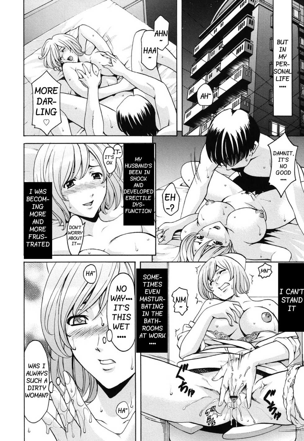 [Hoshino Ryuuichi] Innai Sex Kansen (Inketsu Burger) [English] [Digital] - Page 12
