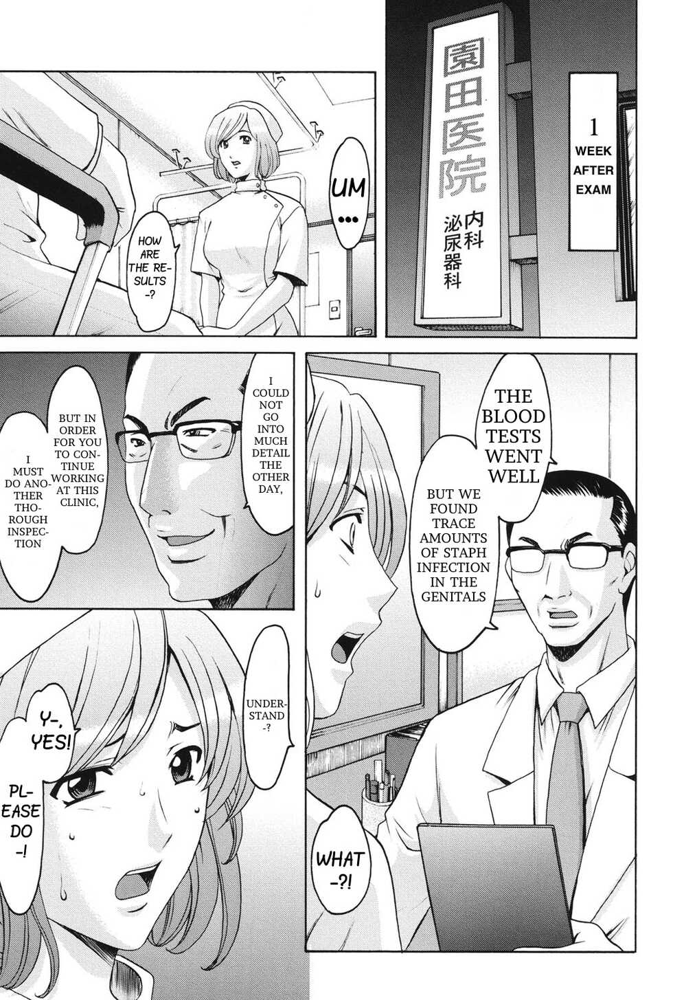 [Hoshino Ryuuichi] Innai Sex Kansen (Inketsu Burger) [English] [Digital] - Page 13