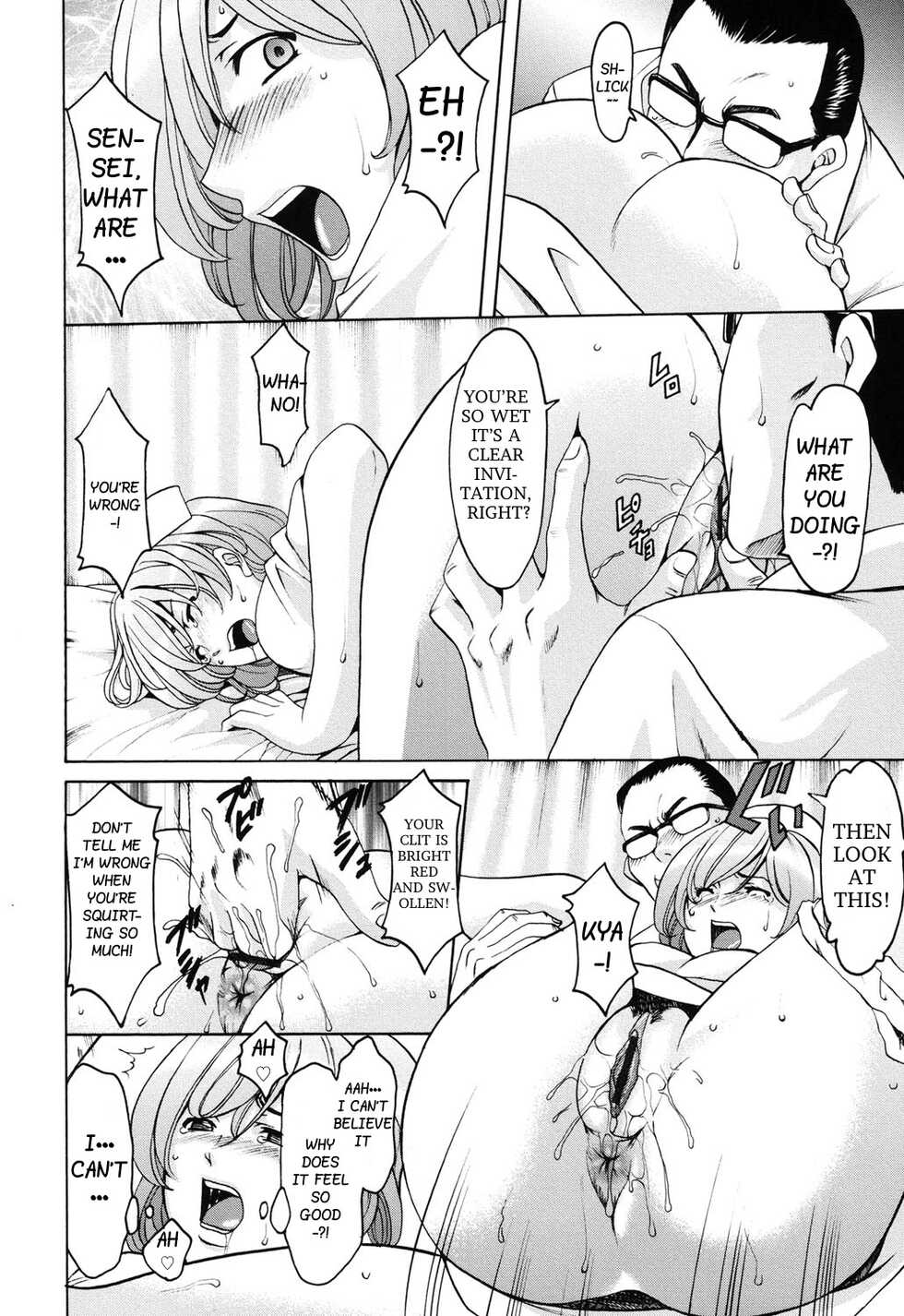 [Hoshino Ryuuichi] Innai Sex Kansen (Inketsu Burger) [English] [Digital] - Page 16