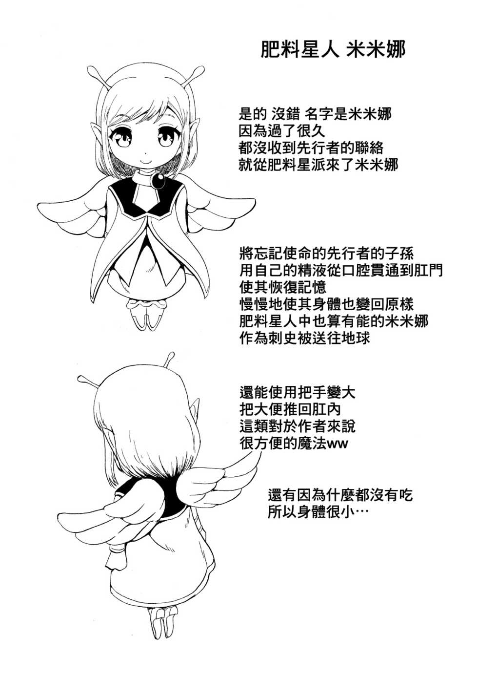 [Atsuatsu Mikan (Nukunuku Orange)] Onna Kyoushi no Haisetsu Kanri Jinrui Kachikuka Keikaku | 女教師的排泄管理 人類家畜化計畫 [Chinese] [臭鼬娘漢化組] - Page 40