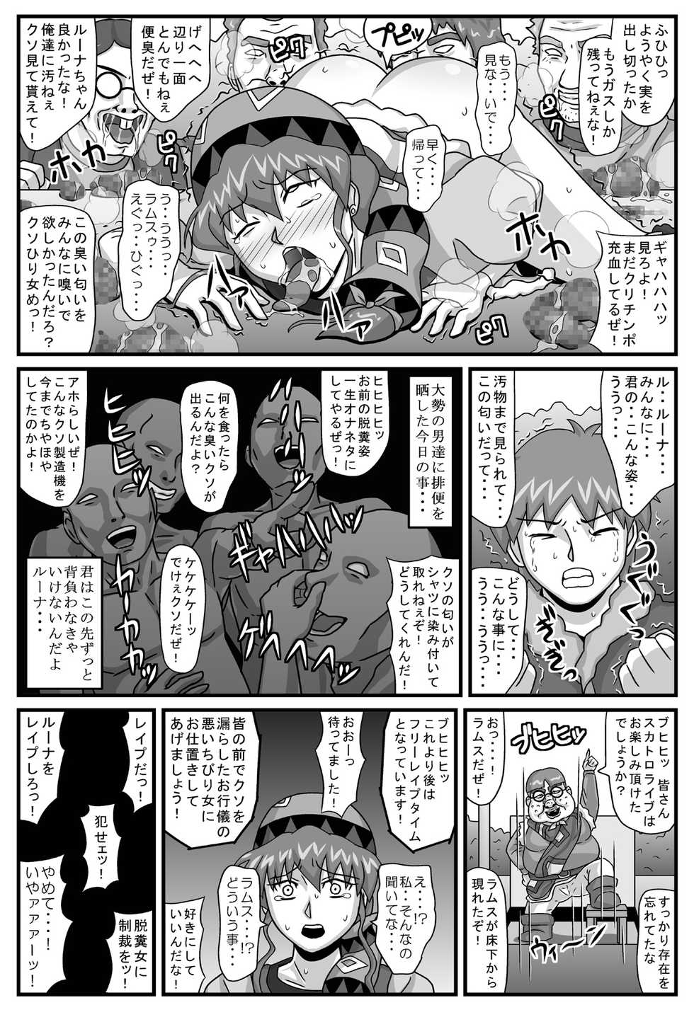 [Amatsukami] Burg no Benki Hime 2 | Burg Sex Object Princess 2 (Lunar: Silver Star Story) - Page 26