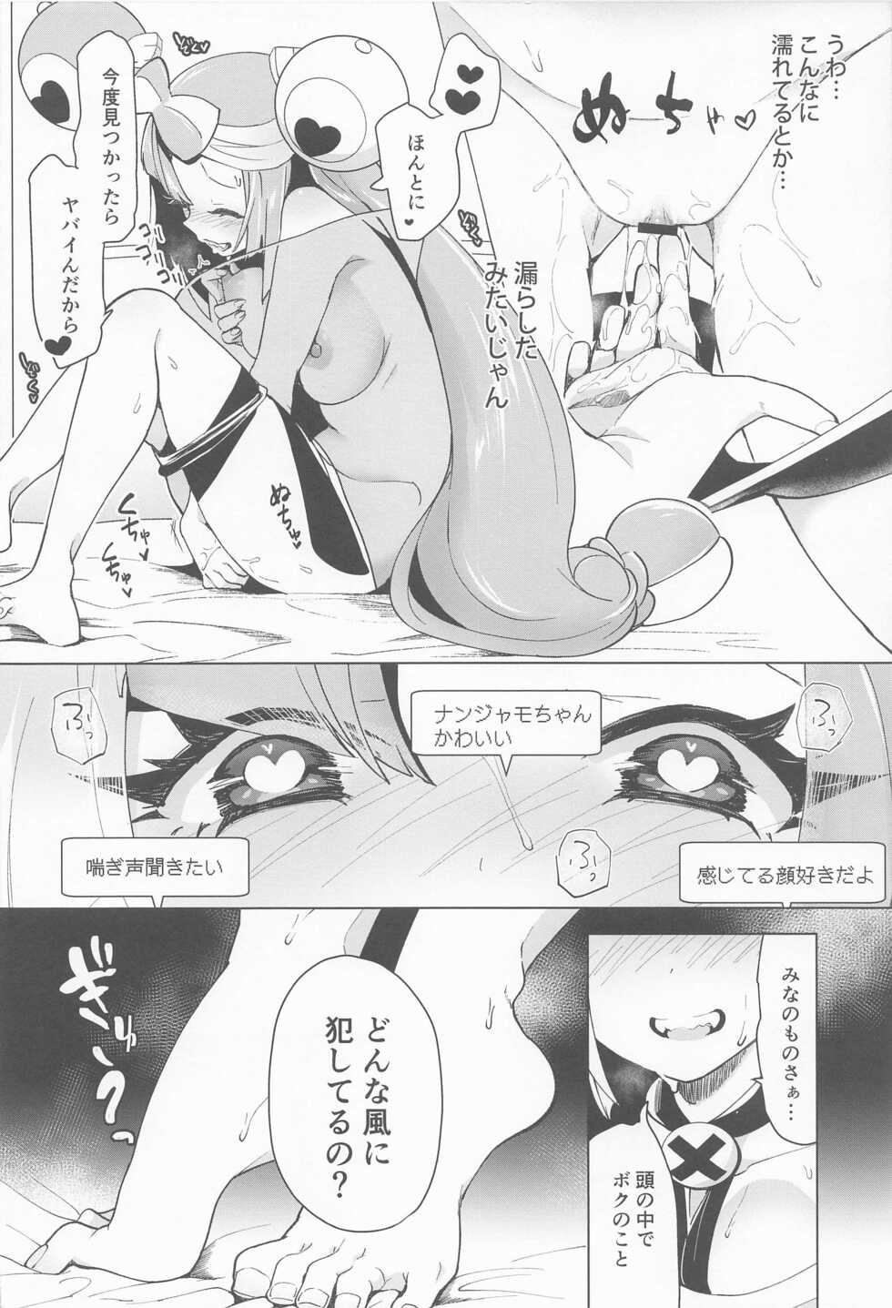 [chori (Chorimokki)] Nanjamo Namahame Nama Live (Pokémon Scarlet and Violet) - Page 9