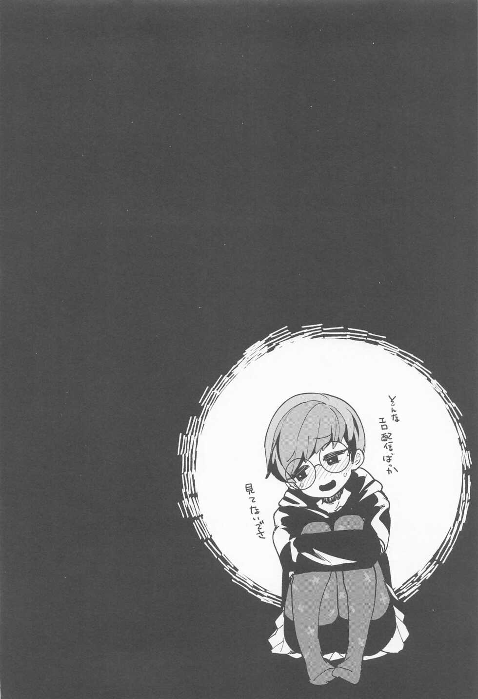 [chori (Chorimokki)] Nanjamo Namahame Nama Live (Pokémon Scarlet and Violet) - Page 13