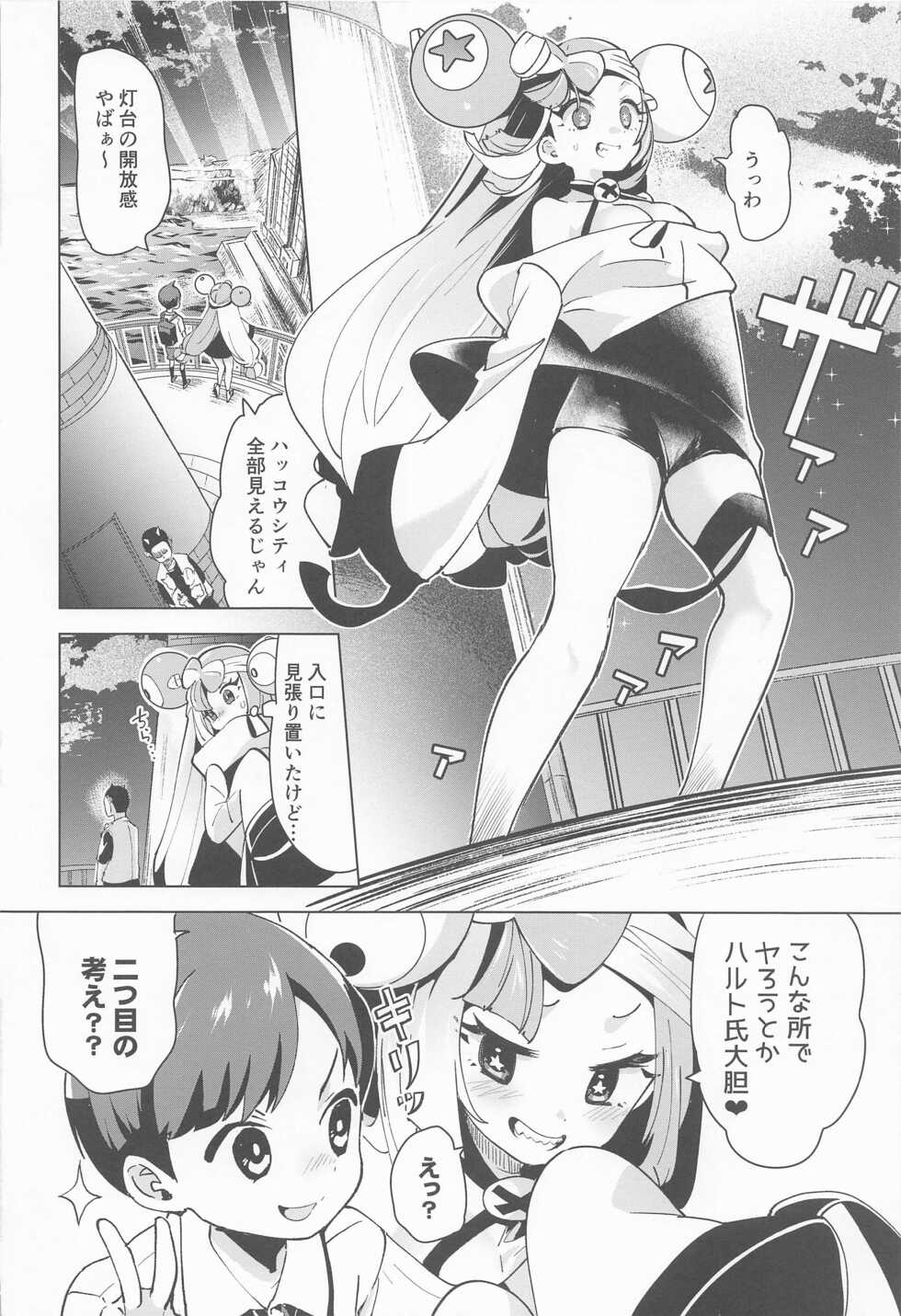 [chori (Chorimokki)] Nanjamo Namahame Nama Live (Pokémon Scarlet and Violet) - Page 15
