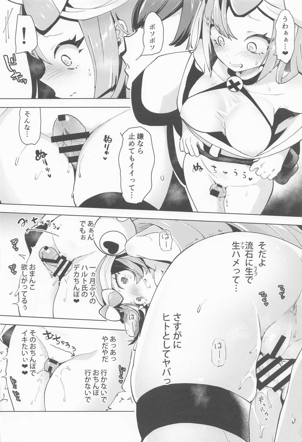 [chori (Chorimokki)] Nanjamo Namahame Nama Live (Pokémon Scarlet and Violet) - Page 17