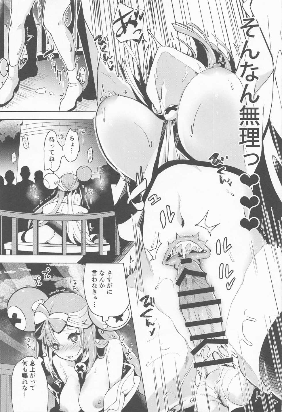 [chori (Chorimokki)] Nanjamo Namahame Nama Live (Pokémon Scarlet and Violet) - Page 22