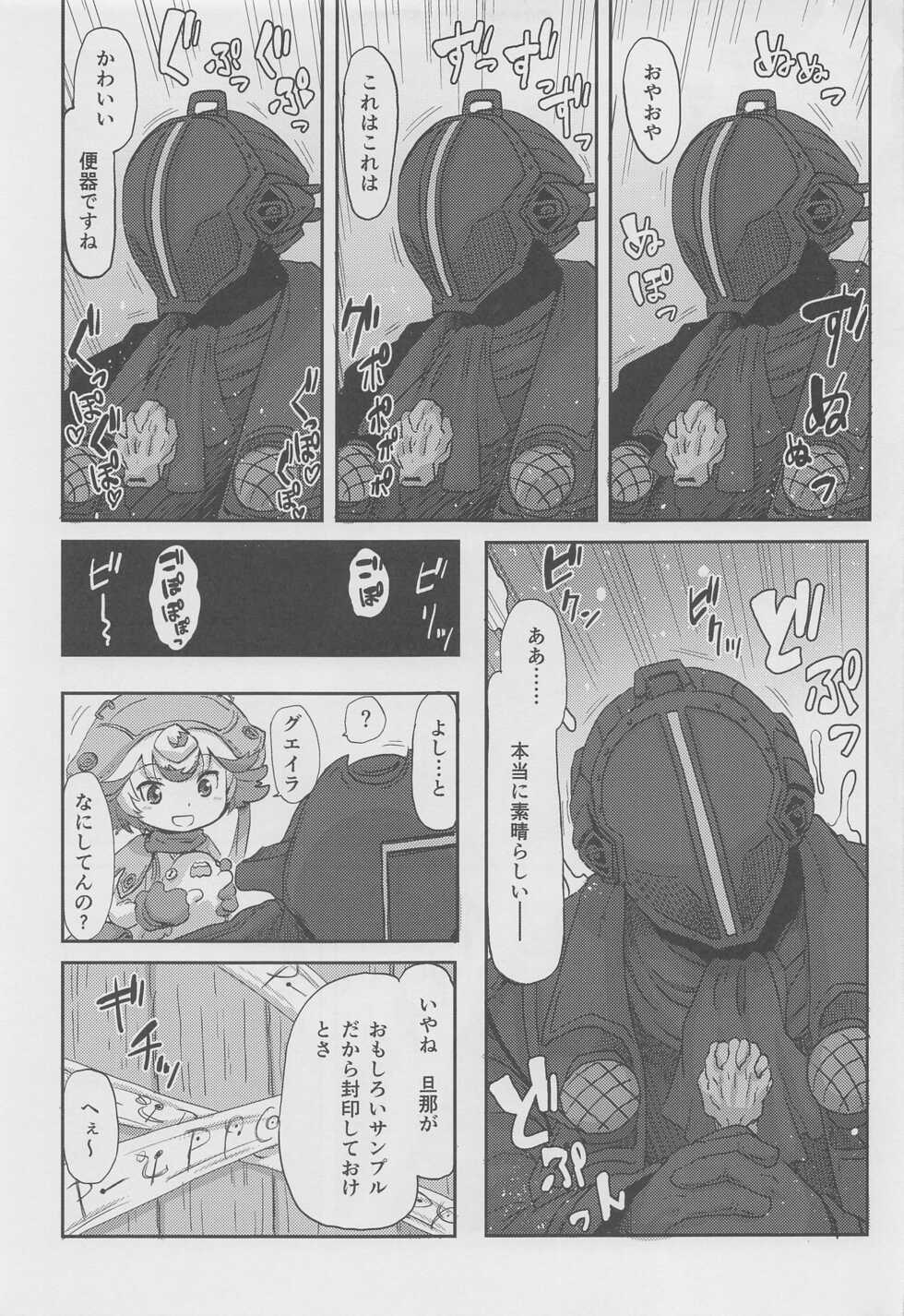 (C101) [Ikasumiya (Uchuu Ika)] Myakuutsu Benki to Vueko no Hon (Made in Abyss) - Page 10