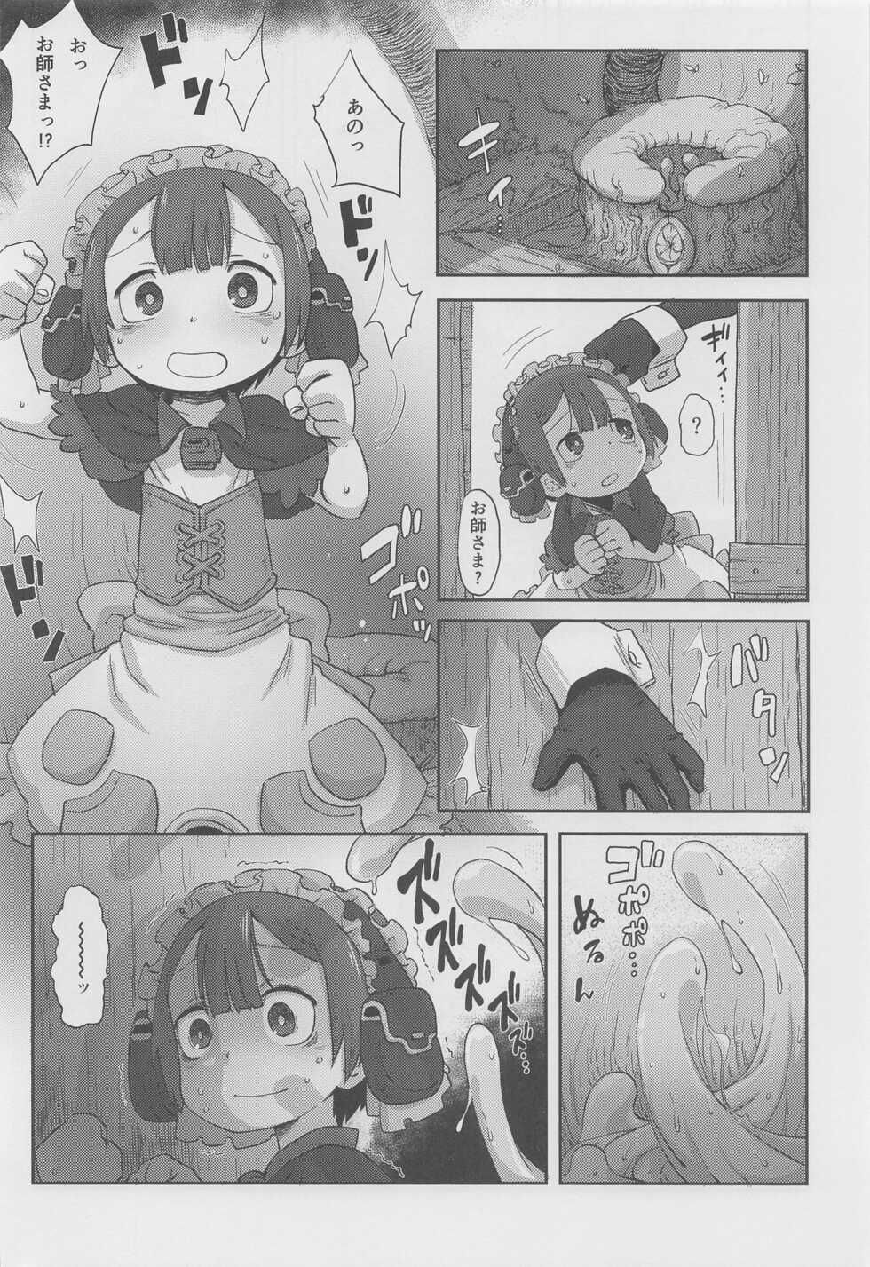 (C101) [Ikasumiya (Uchuu Ika)] Myakuutsu Benki to Vueko no Hon (Made in Abyss) - Page 11
