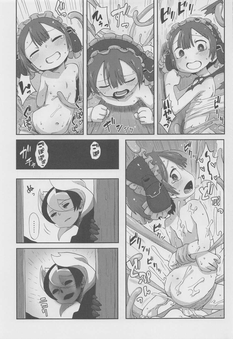 (C101) [Ikasumiya (Uchuu Ika)] Myakuutsu Benki to Vueko no Hon (Made in Abyss) - Page 12