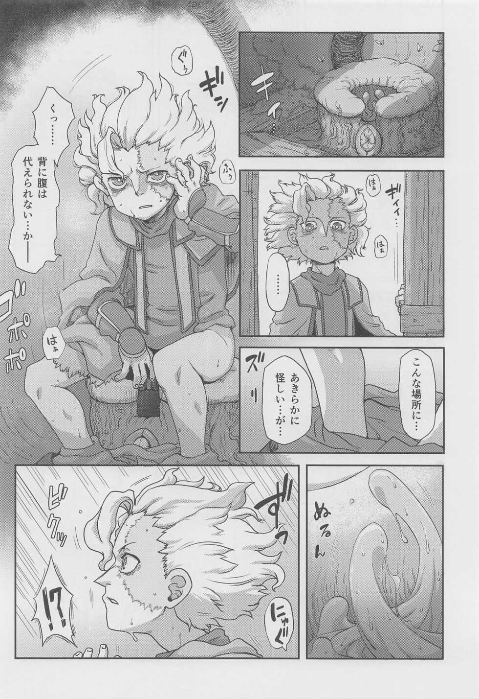 (C101) [Ikasumiya (Uchuu Ika)] Myakuutsu Benki to Vueko no Hon (Made in Abyss) - Page 15