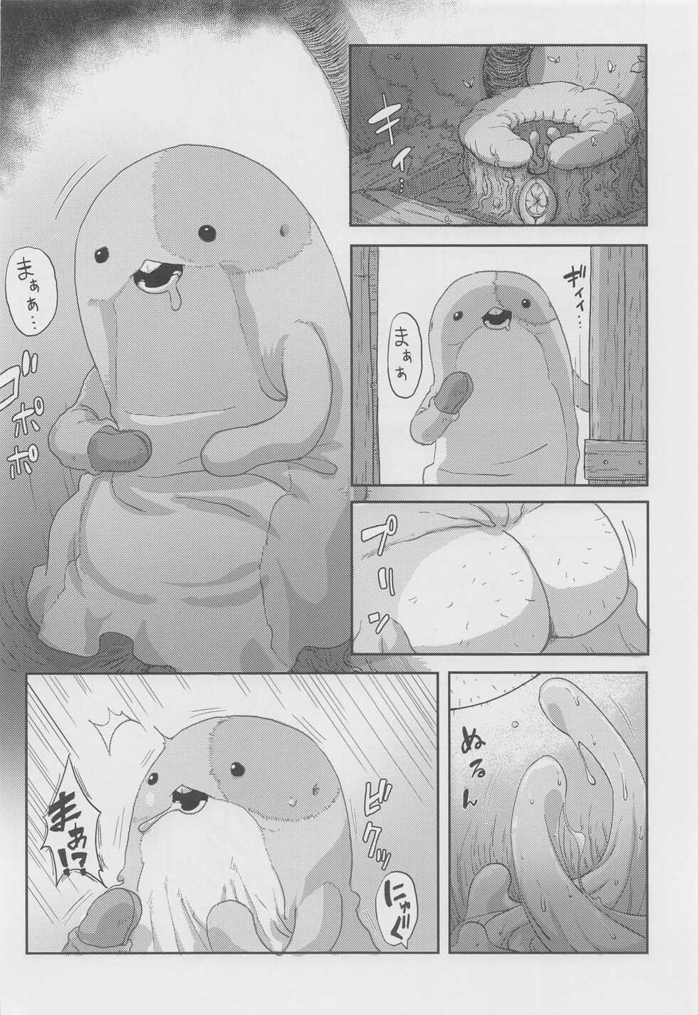 (C101) [Ikasumiya (Uchuu Ika)] Myakuutsu Benki to Vueko no Hon (Made in Abyss) - Page 17