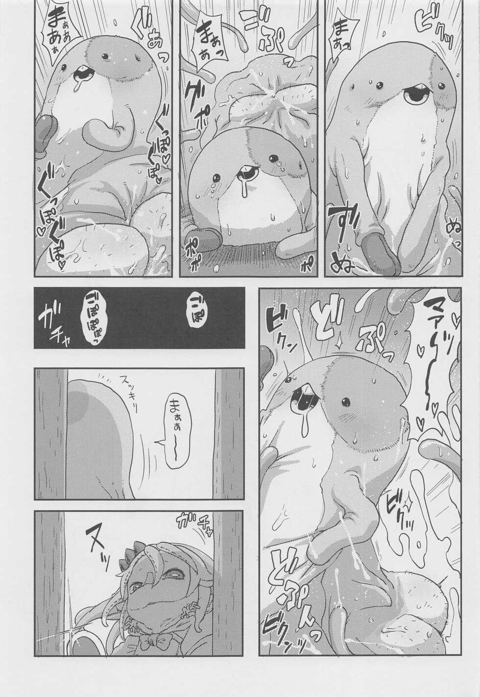 (C101) [Ikasumiya (Uchuu Ika)] Myakuutsu Benki to Vueko no Hon (Made in Abyss) - Page 18