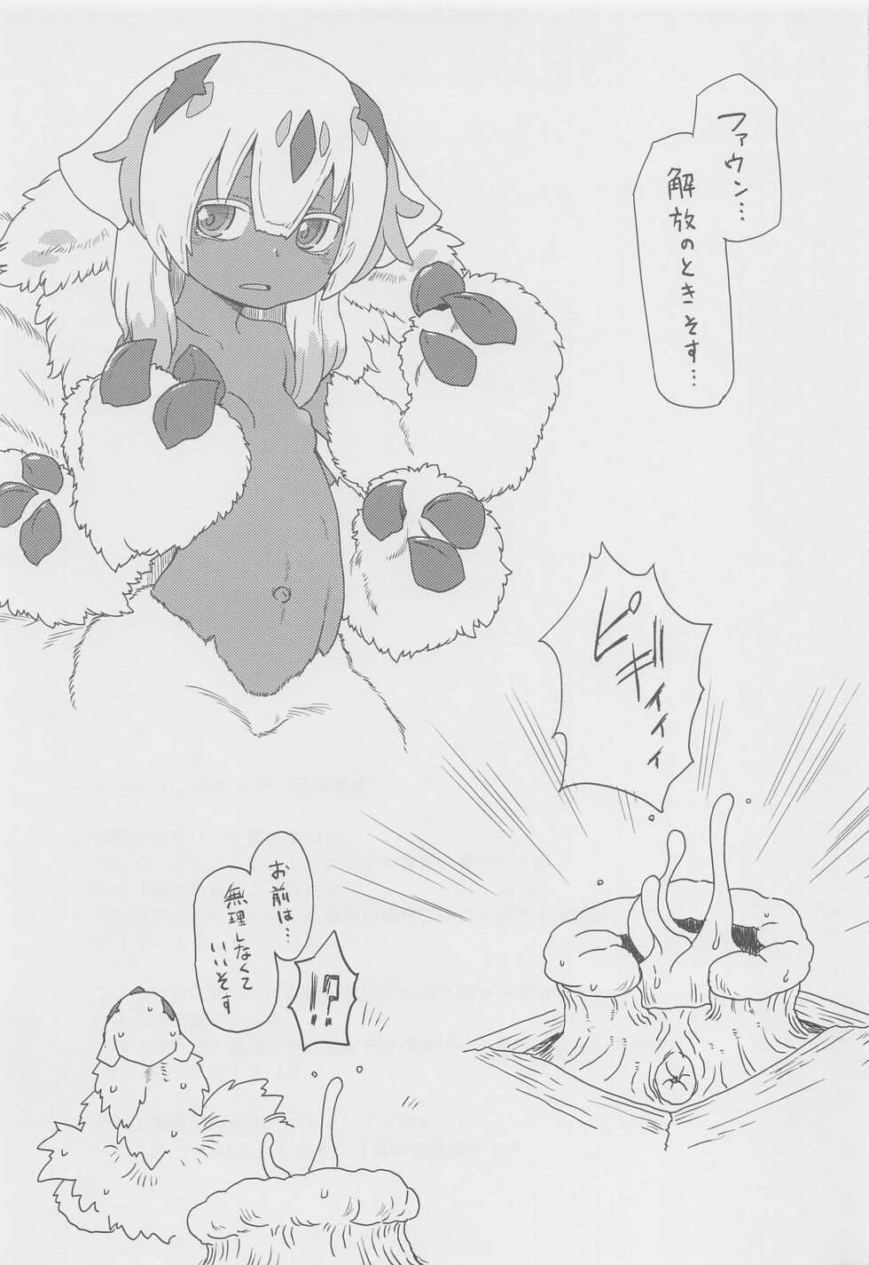 (C101) [Ikasumiya (Uchuu Ika)] Myakuutsu Benki to Vueko no Hon (Made in Abyss) - Page 20