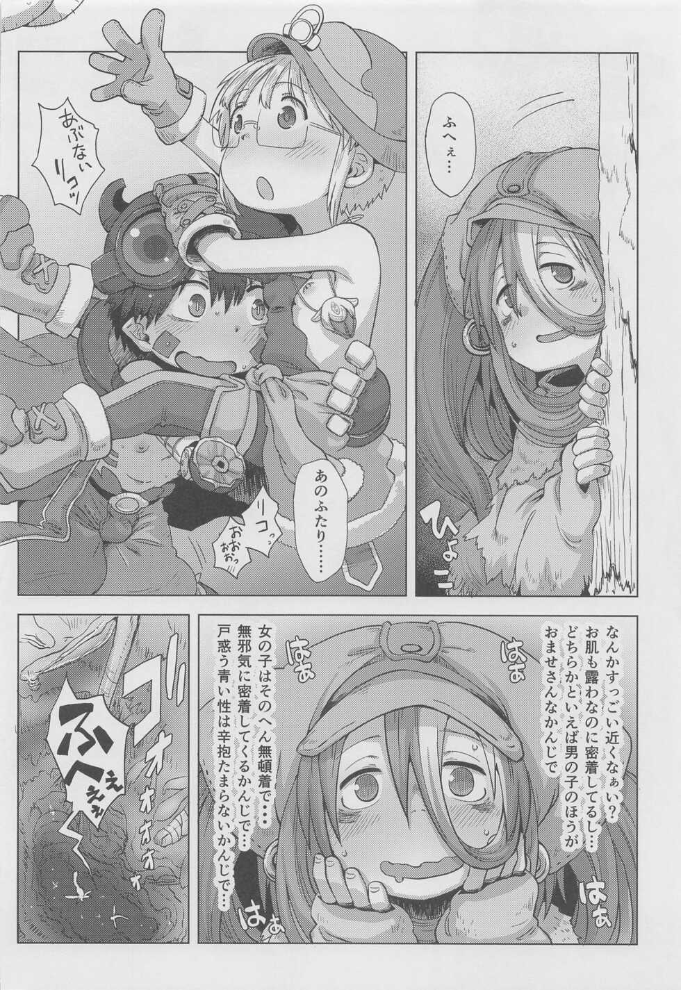 (C101) [Ikasumiya (Uchuu Ika)] Myakuutsu Benki to Vueko no Hon (Made in Abyss) - Page 23