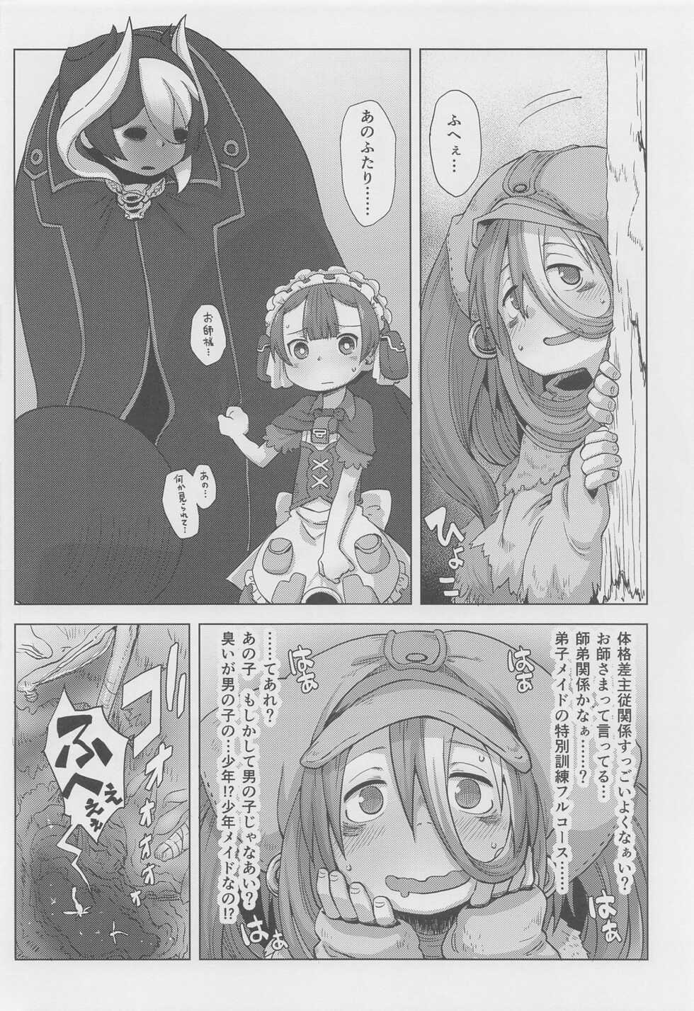 (C101) [Ikasumiya (Uchuu Ika)] Myakuutsu Benki to Vueko no Hon (Made in Abyss) - Page 25