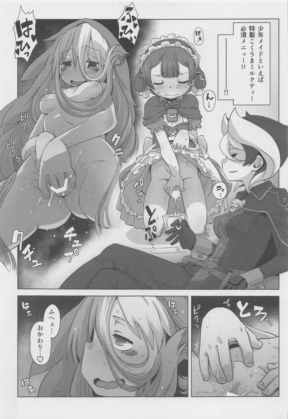 (C101) [Ikasumiya (Uchuu Ika)] Myakuutsu Benki to Vueko no Hon (Made in Abyss) - Page 26