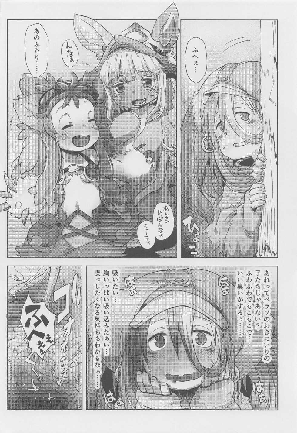 (C101) [Ikasumiya (Uchuu Ika)] Myakuutsu Benki to Vueko no Hon (Made in Abyss) - Page 27