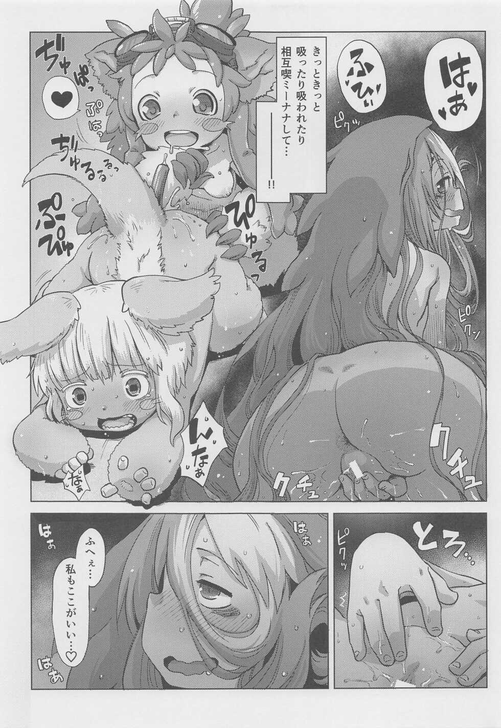 (C101) [Ikasumiya (Uchuu Ika)] Myakuutsu Benki to Vueko no Hon (Made in Abyss) - Page 28