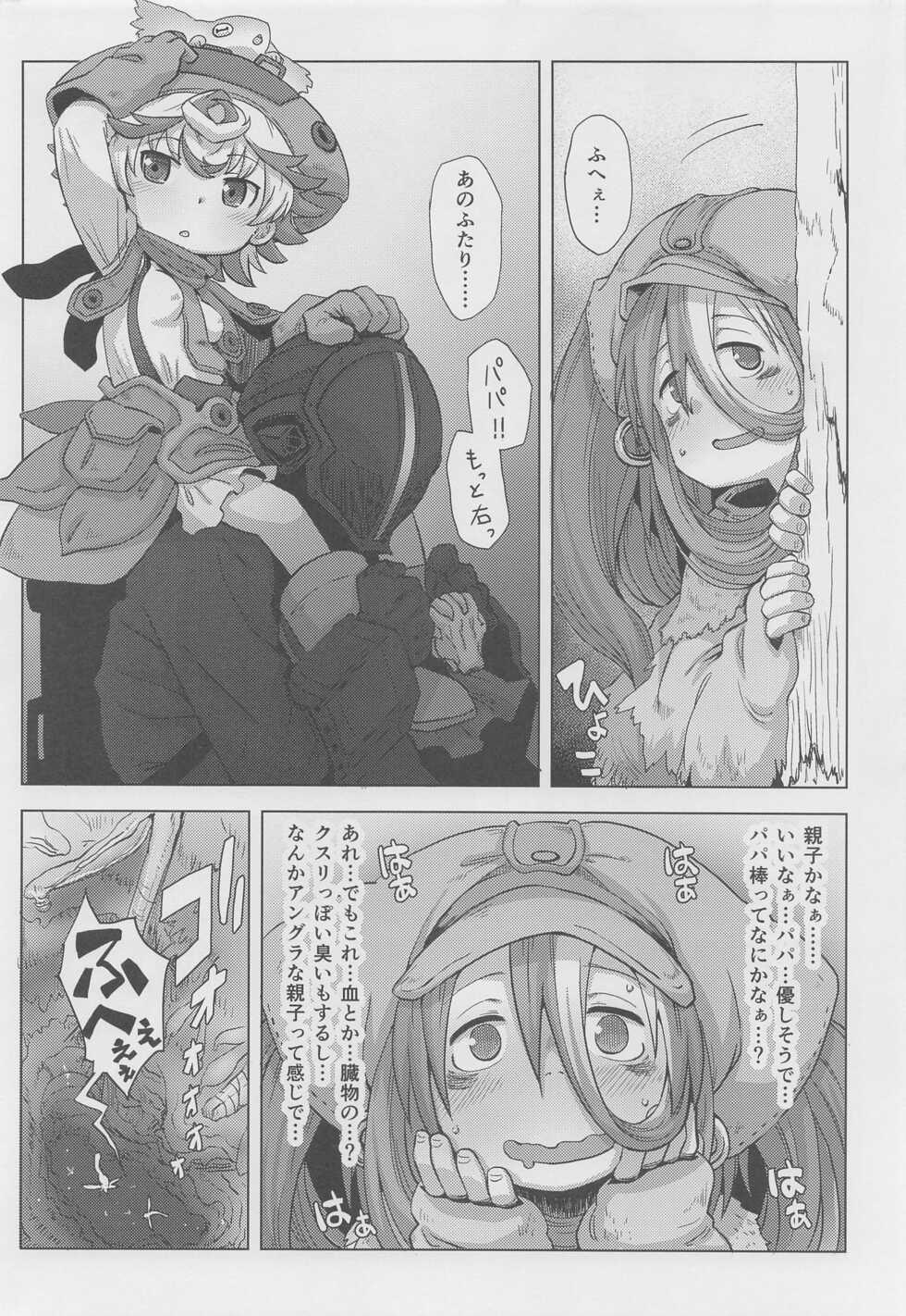 (C101) [Ikasumiya (Uchuu Ika)] Myakuutsu Benki to Vueko no Hon (Made in Abyss) - Page 31