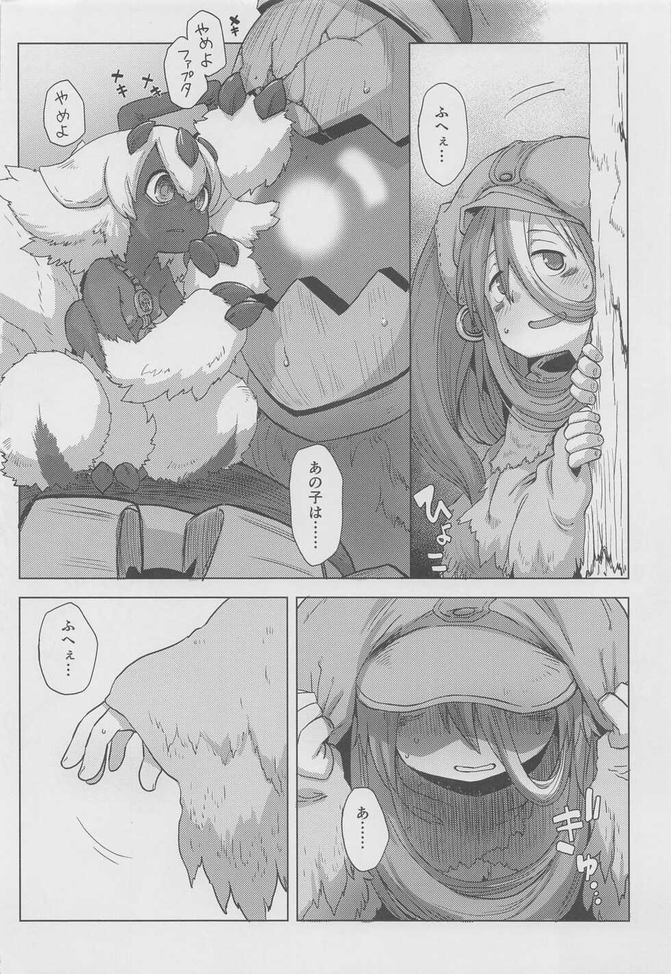 (C101) [Ikasumiya (Uchuu Ika)] Myakuutsu Benki to Vueko no Hon (Made in Abyss) - Page 35