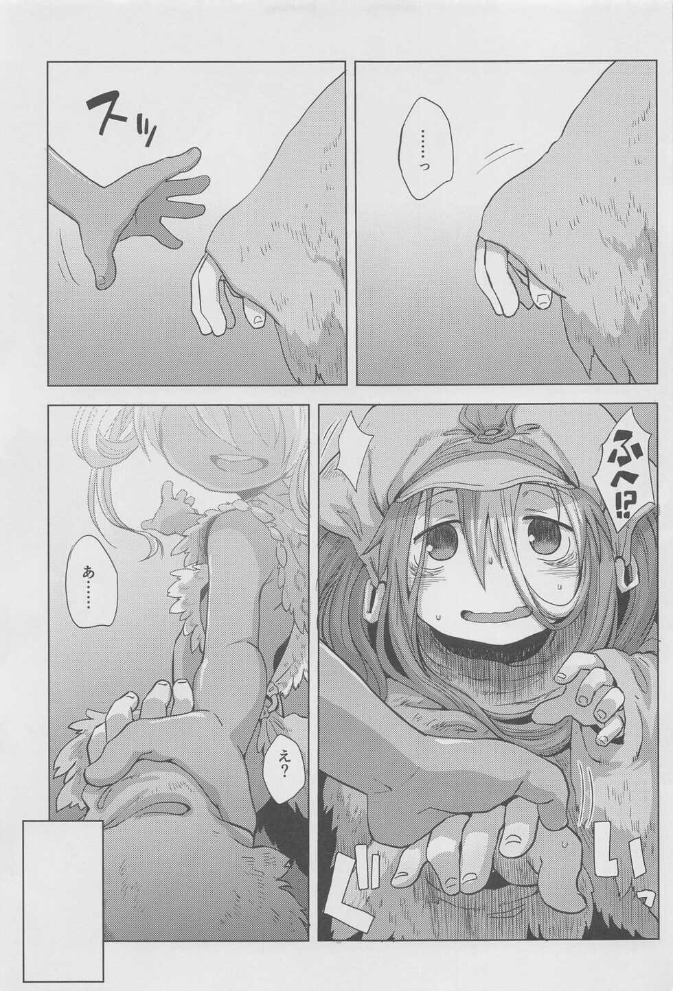 (C101) [Ikasumiya (Uchuu Ika)] Myakuutsu Benki to Vueko no Hon (Made in Abyss) - Page 36